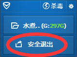 插上u盘电脑提示修复