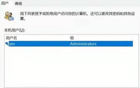Win10电脑中文用户名怎么改英文？(修改中文用户名为英文)