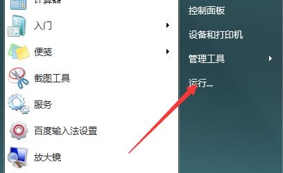 win7更改日期和时间失败怎么办？win7无法修改日期和时间解决方法
