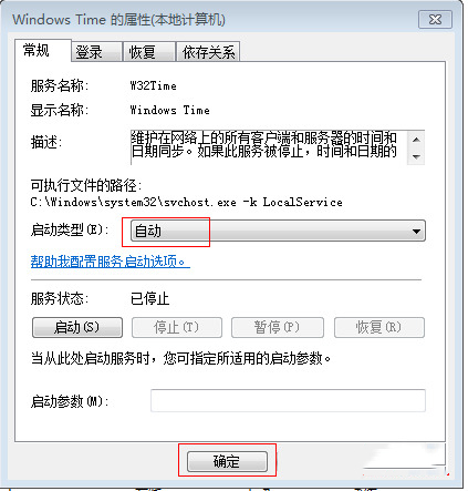 win7更改日期和时间失败怎么办？win7无法修改日期和时间解决方法