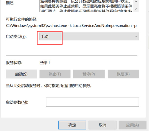 win7自动调节亮度怎么关闭？win7设置自动调节亮度关闭教程
