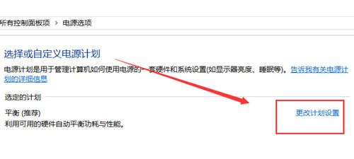 win7自动调节亮度怎么关闭？win7设置自动调节亮度关闭教程