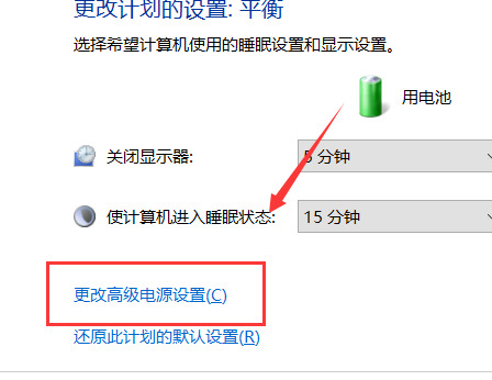win7自动调节亮度怎么关闭？win7设置自动调节亮度关闭教程
