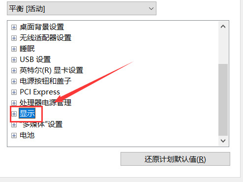 win7自动调节亮度怎么关闭？win7设置自动调节亮度关闭教程