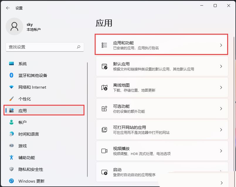 Win11怎么关闭某个应用进程?  Win11终止某个应用进程的方法