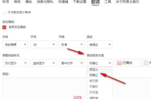 Win11如何设置搭配12/13代处理器P大核优先?