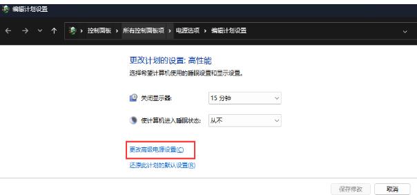Win11如何设置搭配12/13代处理器P大核优先?