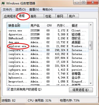 win7鼠标能动但点击桌面无反应如何解决?