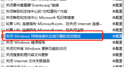win7无internet访问权限怎么办?win7无internet访问权限解决方法