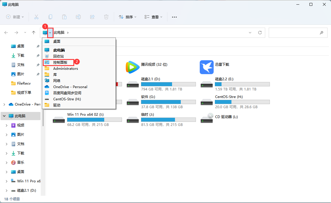 Win11文件系统错误-10737怎么修复?