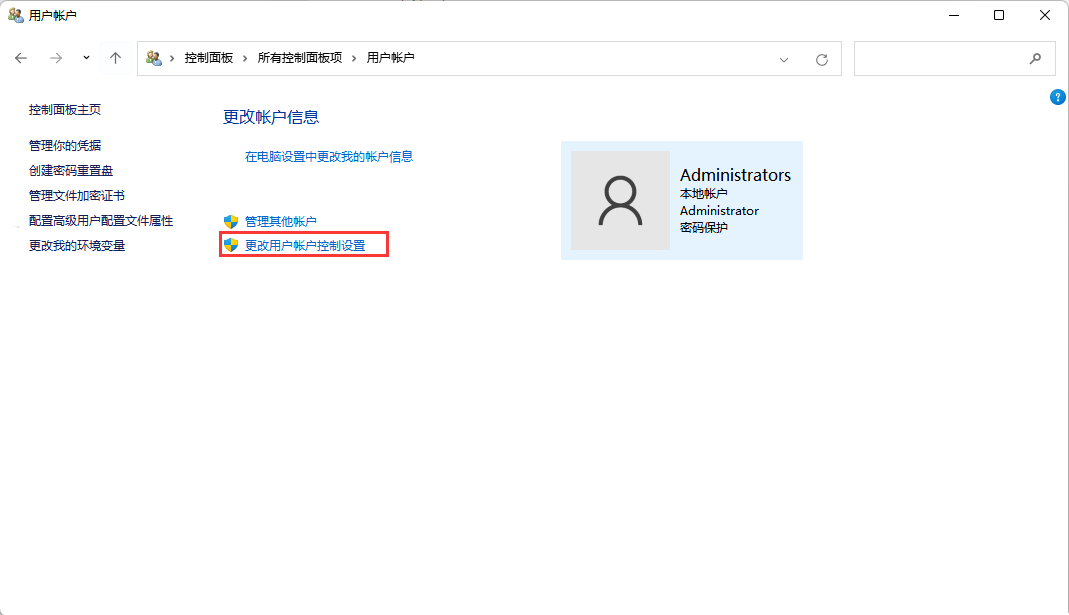 Win11文件系统错误-10737怎么修复?