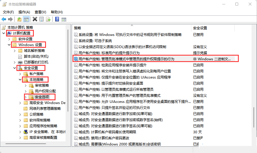 Win11文件系统错误-10737怎么修复?