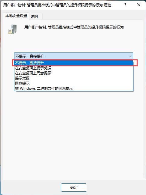 Win11文件系统错误-10737怎么修复?