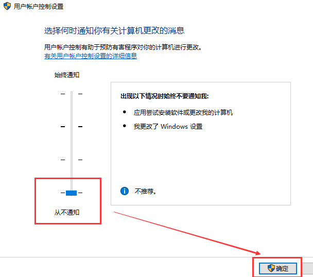 win10账户控制弹窗要怎么关闭?win10账户控制弹窗关闭详细教程