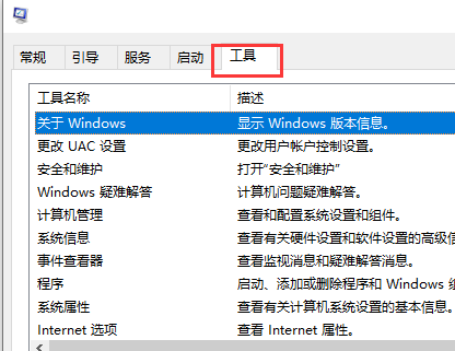 win10账户控制弹窗要怎么关闭?win10账户控制弹窗关闭详细教程