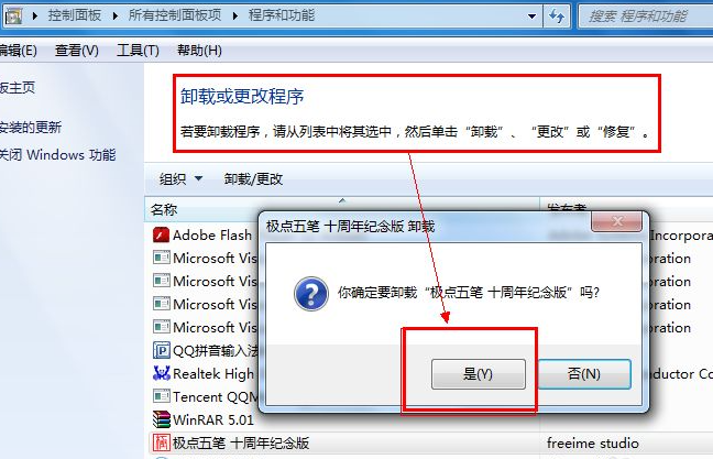 win7系统软件无法卸载怎么办?win7软件卸载失败解决方法