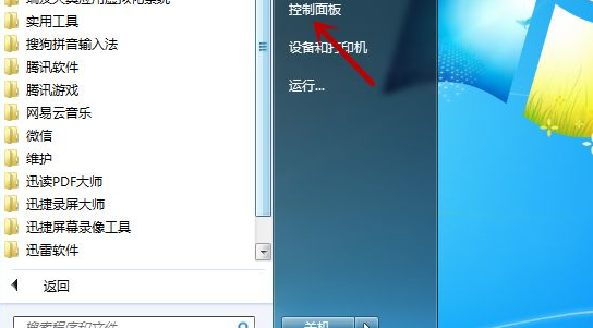 win7打开服务提示错误依赖服务或组无法启动怎么办?
