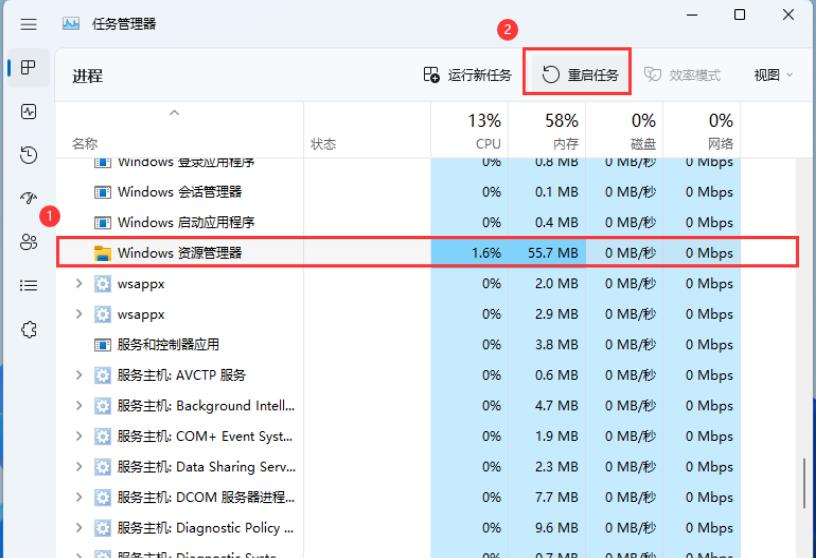win11打不开右下网卡声卡面板怎么办?