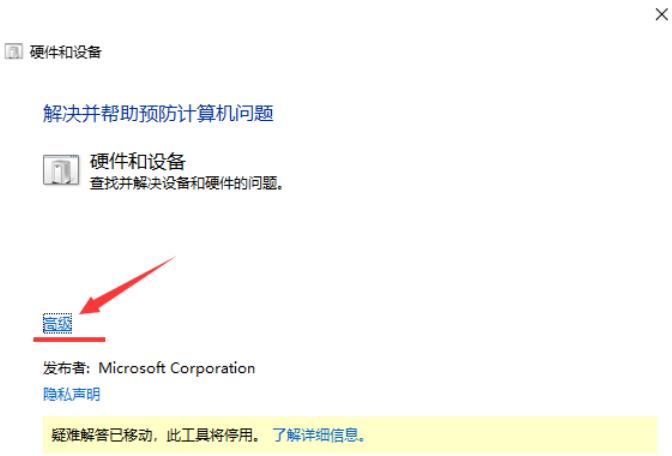 win11打不开右下网卡声卡面板怎么办?