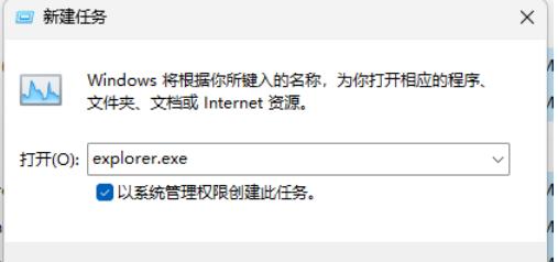 win11打不开右下网卡声卡面板怎么办?