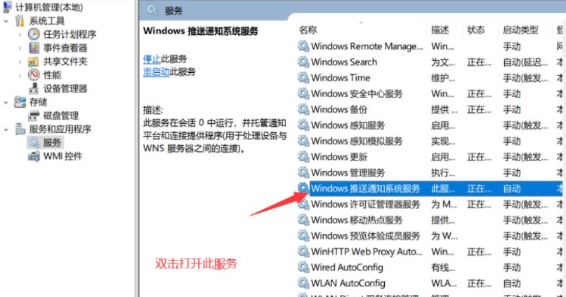 win11打不开右下网卡声卡面板怎么办?
