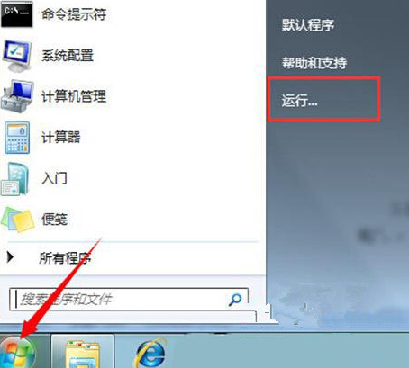 win7系统安全中心出现故障怎么解决?win7安全中心故障解决方法