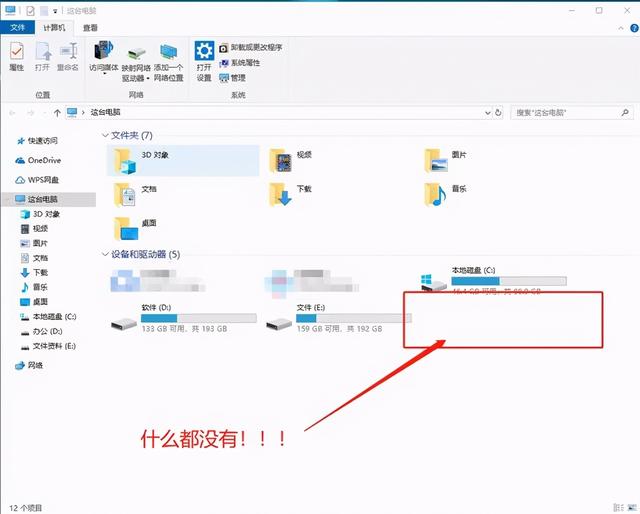 买来u盘无法操作