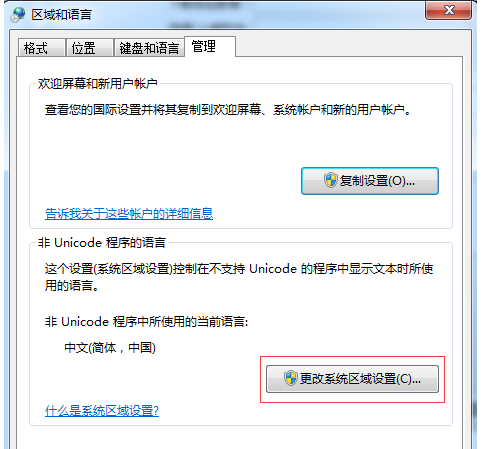 win10重装win7显示乱码怎么解决?