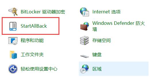 win11系统如何切换为win10风格菜单?