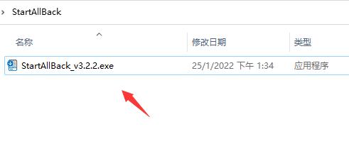 win11系统如何切换为win10风格菜单?