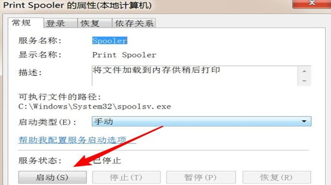 win10打印机错误状态怎么办?win10打印机错误状态怎么恢复正常打印