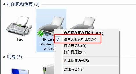 win10打印机错误状态怎么办?win10打印机错误状态怎么恢复正常打印