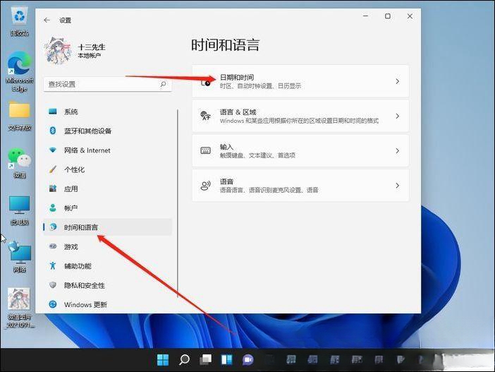 win11我的电脑怎么调出来时间?win11我的电脑调出来时间方法