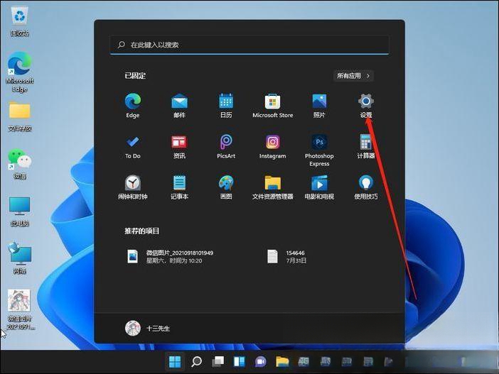 win11我的电脑怎么调出来时间?win11我的电脑调出来时间方法