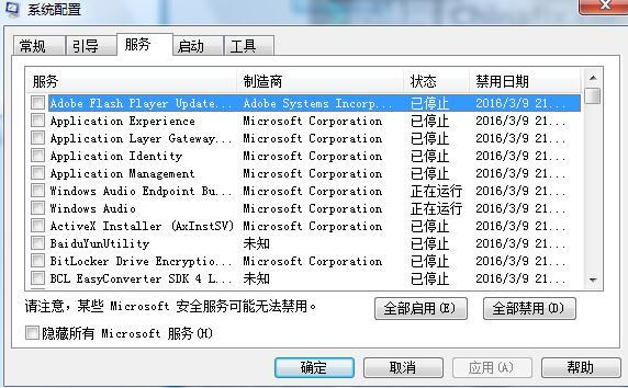 win7系统字体乱码怎么解决?win7字体乱码解决方法