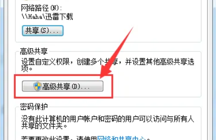 win7怎么取消共享文件夹？win7共享文件夹关闭教程