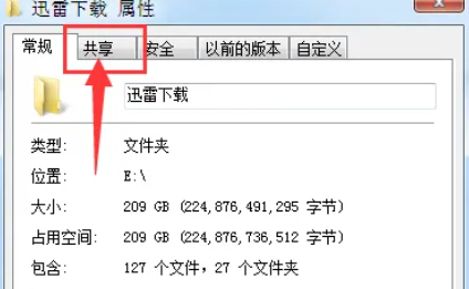 win7怎么取消共享文件夹？win7共享文件夹关闭教程