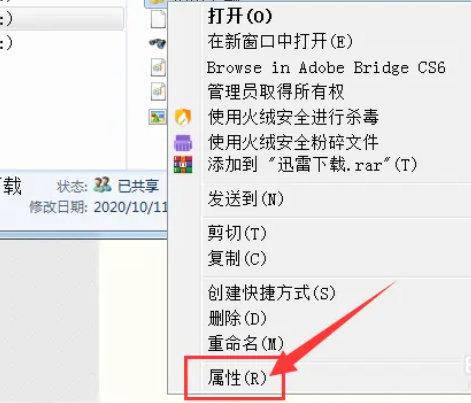 win7怎么取消共享文件夹？win7共享文件夹关闭教程