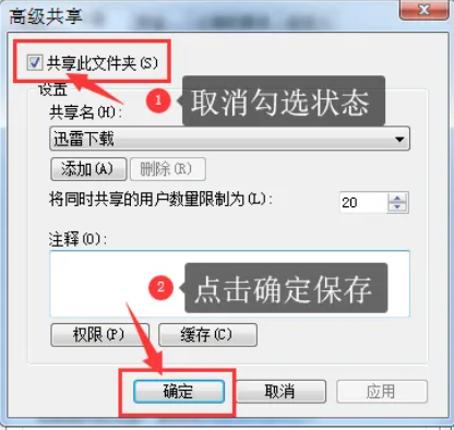 win7怎么取消共享文件夹？win7共享文件夹关闭教程