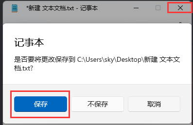 win11应用图标变白怎么办?win11应用图标变白解决方法