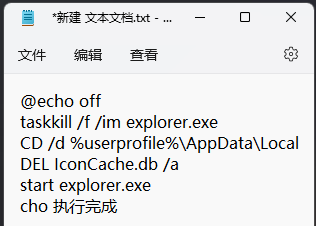 win11应用图标变白怎么办?win11应用图标变白解决方法