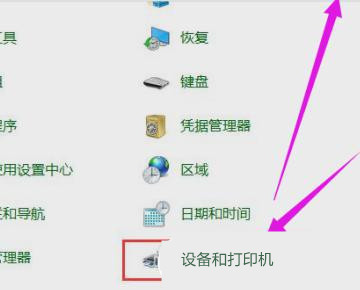 win7连接打印机错误0x000003eb如何解决?
