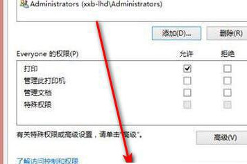 win7连接打印机错误0x000003eb如何解决?