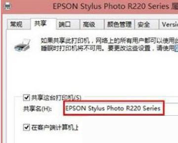 win7连接打印机错误0x000003eb如何解决?