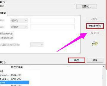 win7连接打印机错误0x000003eb如何解决?
