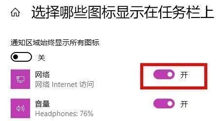 win11wifi图标消失连不上网怎么办?