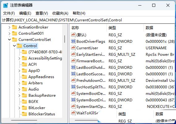 win11保存在桌面的文件需要刷新才能显示怎么解决?