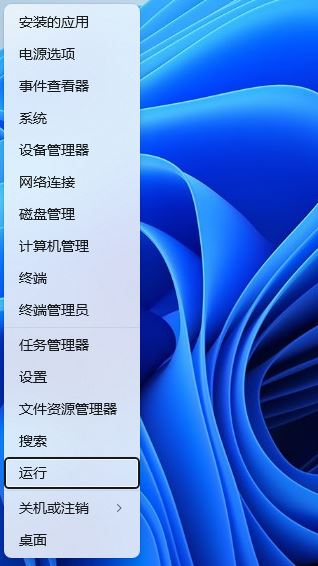 win11保存在桌面的文件需要刷新才能显示怎么解决?
