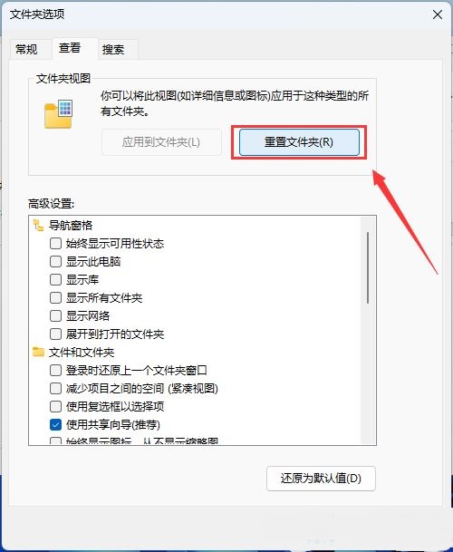 win11保存在桌面的文件需要刷新才能显示怎么解决?