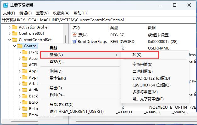 win11保存在桌面的文件需要刷新才能显示怎么解决?